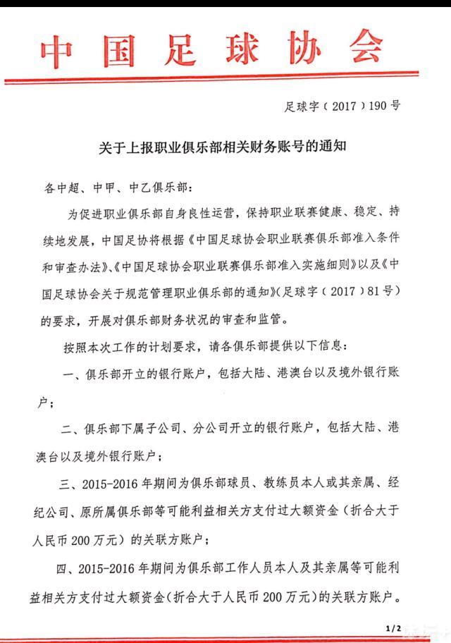 阿德利首先表示：“我们对米兰球迷们感到抱歉。